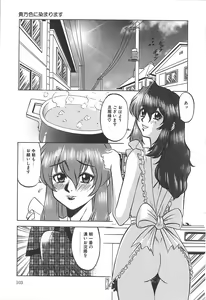 Page 104 of Shigemi no Yuuwaku - preview thumbnail