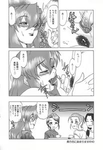 Page 117 of Shigemi no Yuuwaku - preview thumbnail