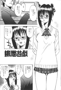 Page 126 of Shigemi no Yuuwaku - preview thumbnail