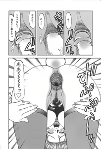 Page 145 of Shigemi no Yuuwaku - preview thumbnail
