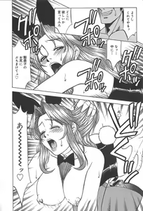 Page 147 of Shigemi no Yuuwaku - preview thumbnail