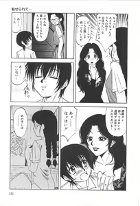 Page 152 of Shigemi no Yuuwaku - preview thumbnail