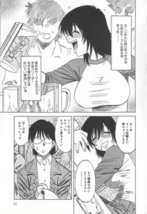 Page 22 of Shigemi no Yuuwaku - preview thumbnail