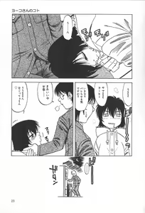 Page 24 of Shigemi no Yuuwaku - preview thumbnail