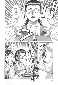 Page 41 of Shigemi no Yuuwaku - preview thumbnail