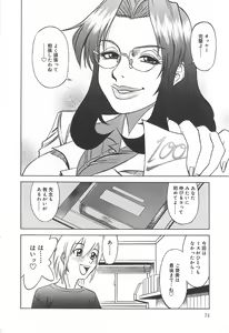 Page 75 of Shigemi no Yuuwaku - preview thumbnail