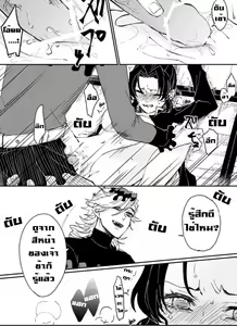 Page 12 of Dou Shino R18 ไปกับข้าเถอะ ชิโนบุจัง - preview thumbnail