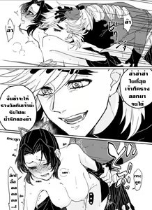 Page 17 of Dou Shino R18 ไปกับข้าเถอะ ชิโนบุจัง - preview thumbnail
