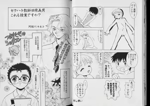 Page 19 of BOY MEETS BOY II - preview thumbnail