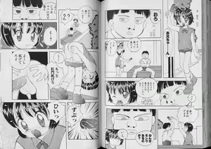 Page 67 of BOY MEETS BOY II - preview thumbnail
