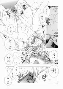 Page 15 of Pretty Size - preview thumbnail