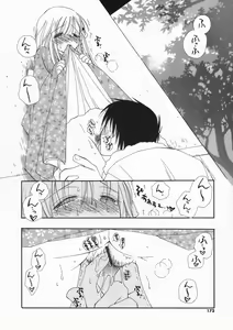 Page 170 of Pretty Size - preview thumbnail