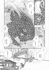 Page 41 of Pretty Size - preview thumbnail