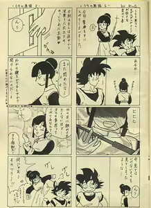 Page 27 of Ora x 2 - preview thumbnail