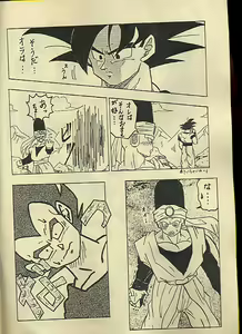 Page 5 of Ora x 2 - preview thumbnail