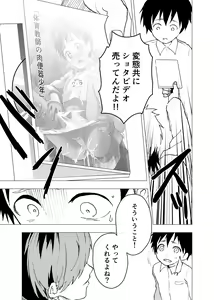 Page 21 of Ibasho ga Nai node Kamimachi Shite mita Suterareta Shounen no Ero Manga Ch. 5 - preview thumbnail