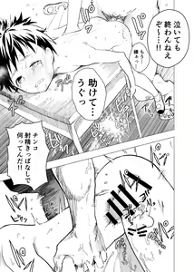 Page 8 of Ibasho ga Nai node Kamimachi Shite mita Suterareta Shounen no Ero Manga Ch. 5 - preview thumbnail