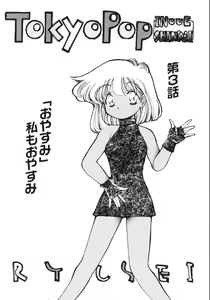 Page 29 of TOKYO POP - preview thumbnail