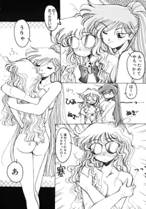 Page 34 of TOKYO POP - preview thumbnail