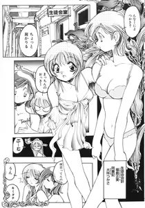 Page 37 of TOKYO POP - preview thumbnail