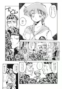 Page 47 of TOKYO POP - preview thumbnail