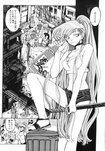 Page 48 of TOKYO POP - preview thumbnail