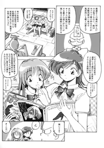 Page 56 of TOKYO POP - preview thumbnail