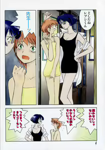 Page 6 of TOKYO POP - preview thumbnail