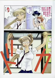 Page 7 of TOKYO POP - preview thumbnail