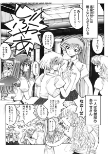 Page 78 of TOKYO POP - preview thumbnail