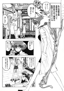 Page 80 of TOKYO POP - preview thumbnail