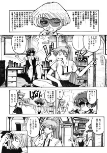Page 81 of TOKYO POP - preview thumbnail