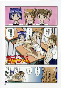 Page 85 of TOKYO POP - preview thumbnail