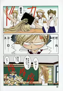 Page 86 of TOKYO POP - preview thumbnail