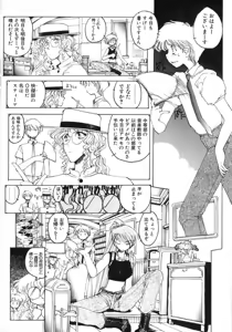 Page 90 of TOKYO POP - preview thumbnail