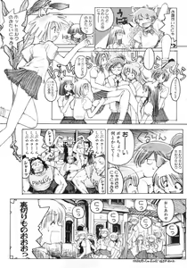 Page 99 of TOKYO POP - preview thumbnail