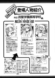 Page 10 of TOKYO POP - preview thumbnail