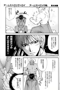 Page 17 of Kujibiki de Don! - preview thumbnail