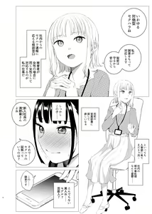 Page 3 of Hanayomi no Makurakotoba - preview thumbnail
