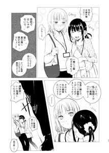Page 34 of Hanayomi no Makurakotoba - preview thumbnail