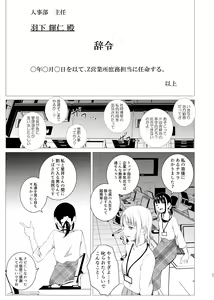 Page 36 of Hanayomi no Makurakotoba - preview thumbnail