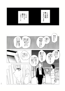 Page 39 of Hanayomi no Makurakotoba - preview thumbnail