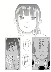 Page 55 of Hanayomi no Makurakotoba - preview thumbnail