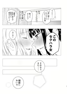 Page 56 of Hanayomi no Makurakotoba - preview thumbnail