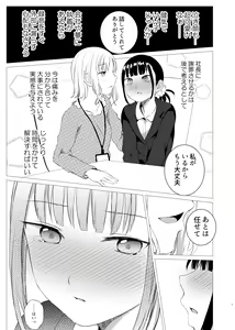 Page 6 of Hanayomi no Makurakotoba - preview thumbnail