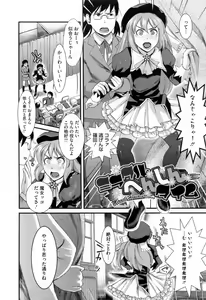 Page 114 of Hatsujou After School - preview thumbnail