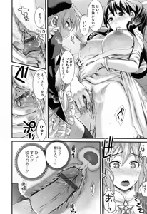 Page 126 of Hatsujou After School - preview thumbnail