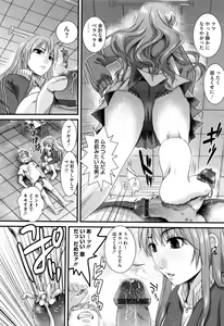 Page 16 of Hatsujou After School - preview thumbnail