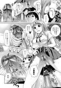 Page 164 of Hatsujou After School - preview thumbnail