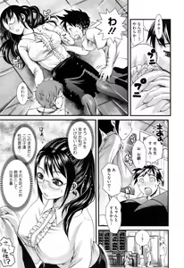 Page 33 of Hatsujou After School - preview thumbnail